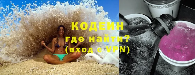 Кодеин напиток Lean (лин)  ссылка на мегу онион  Заозёрный 